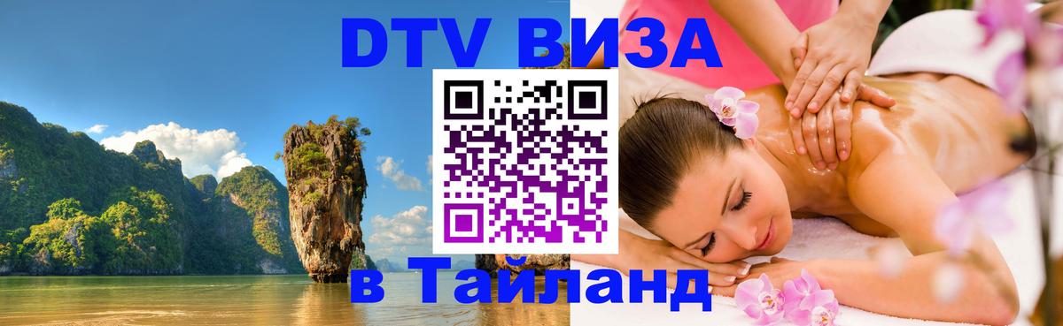 Оформление DTV визы под ключ: стоимость и тарифы, только загранпаспорт - 